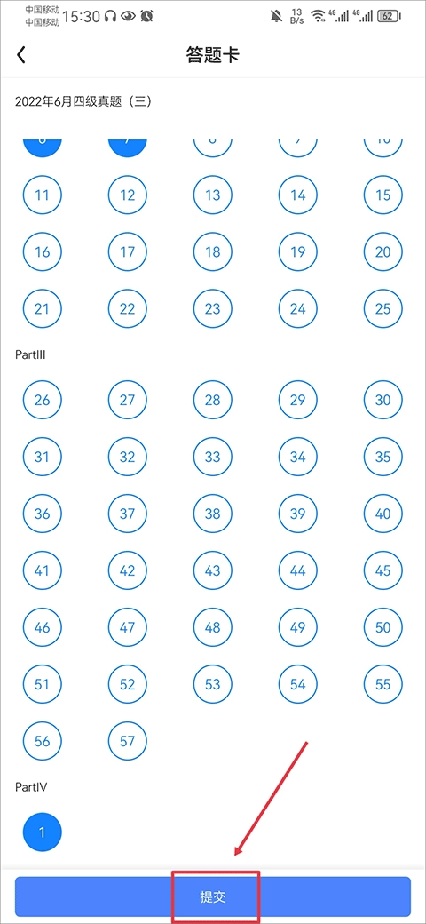 星火英语安装包下载