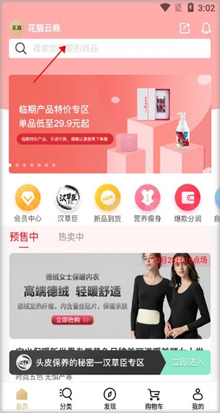 花猫云商最新下载