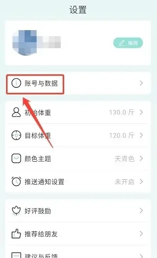 豌豆体重记