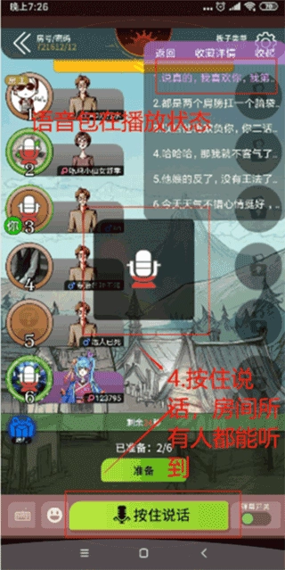 和平吃鸡变声器