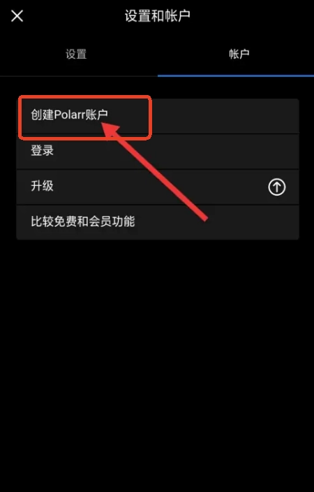 Polarr修圖軟件