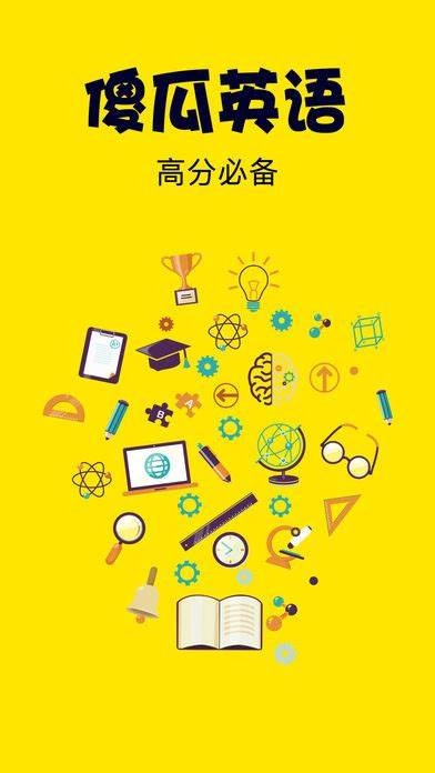 傻瓜英语背单词