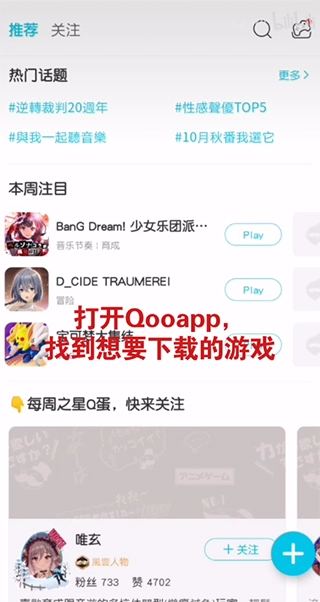 qoo安卓版