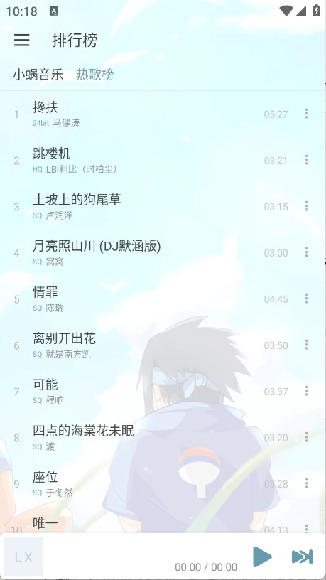 新落雪音乐