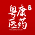 云南粤康医药软件版