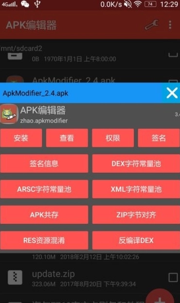 ApkModifier
