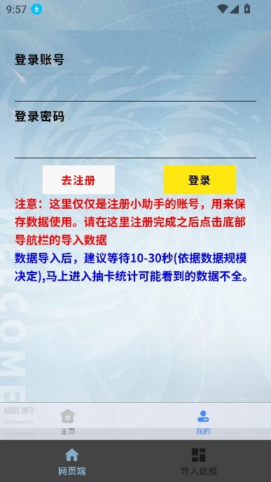 白荊小助手軟件下載