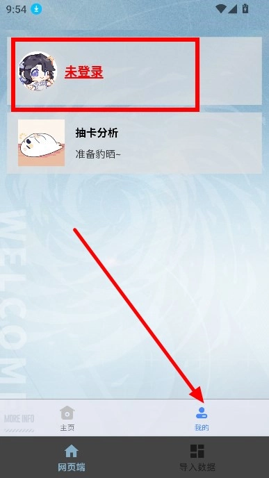 白荊小助手軟件下載