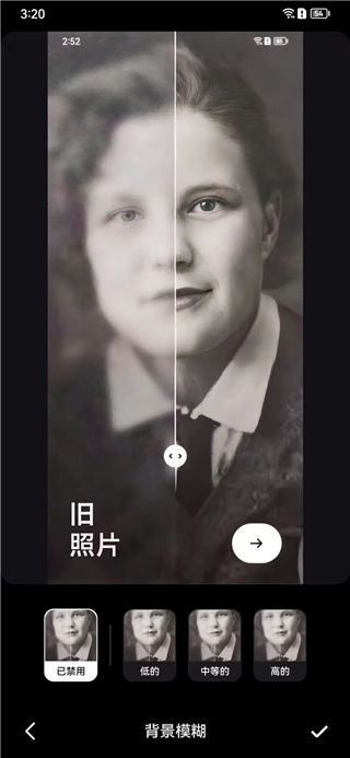 Remini照片修复软件