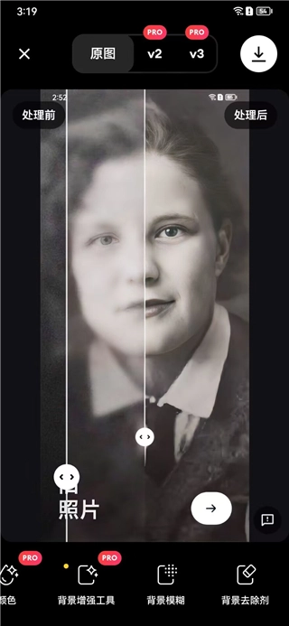 Remini照片修复软件