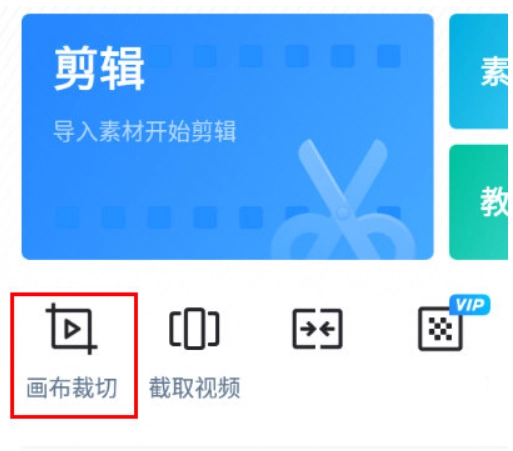 迅捷视频剪辑软件