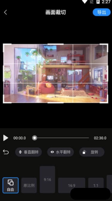 迅捷视频剪辑软件