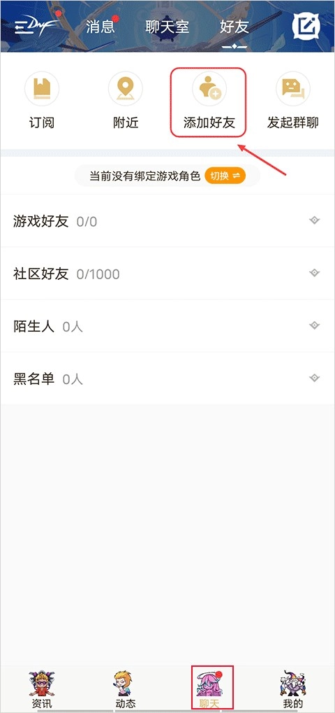 dnf助手
