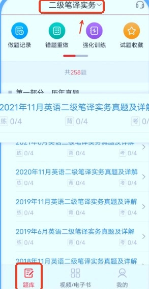 CATTI英语安卓免费版-CATTI英语手机版最新版v1.0.6