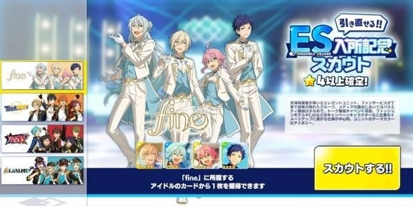 偶像梦幻祭2安卓版