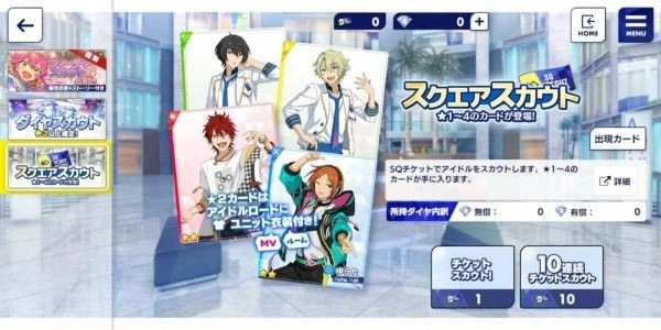 偶像梦幻祭2安卓版