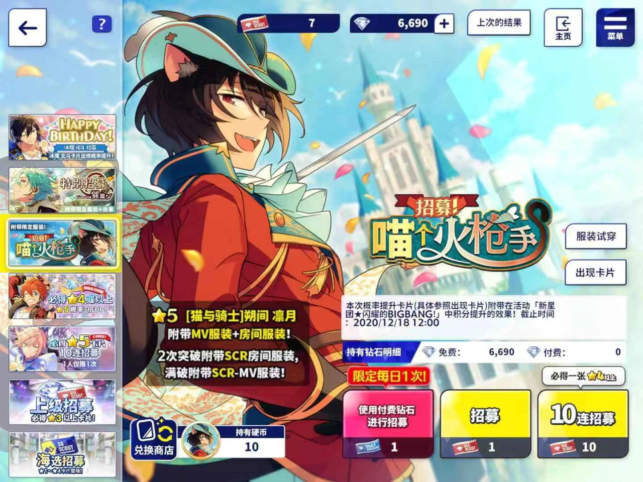 偶像梦幻祭2安卓版