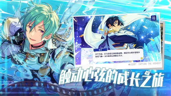 偶像梦幻祭2安卓版