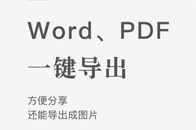 石墨文档手机版