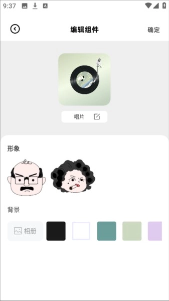 负一屏小组件
