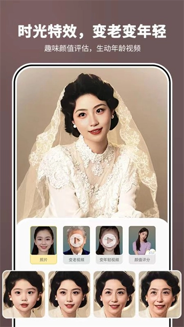 照片时光机手机版