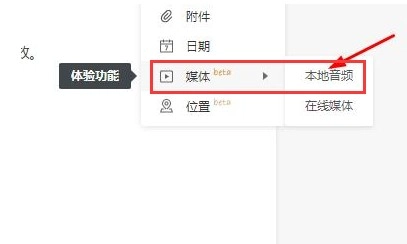 石墨文档怎样导入视频3