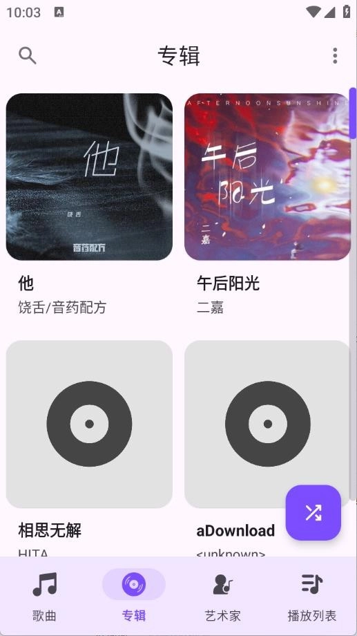 Ge音乐播放器