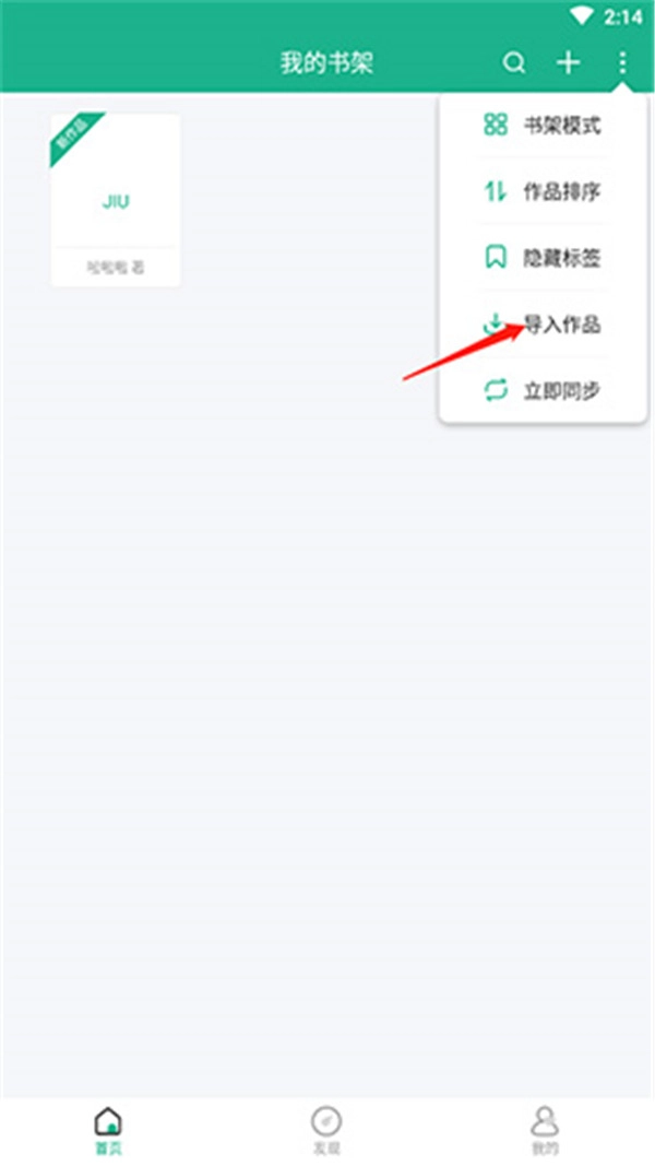 口袋写作最新版