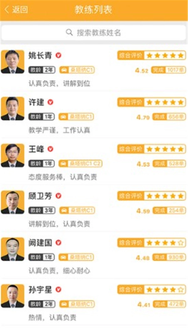火星学车