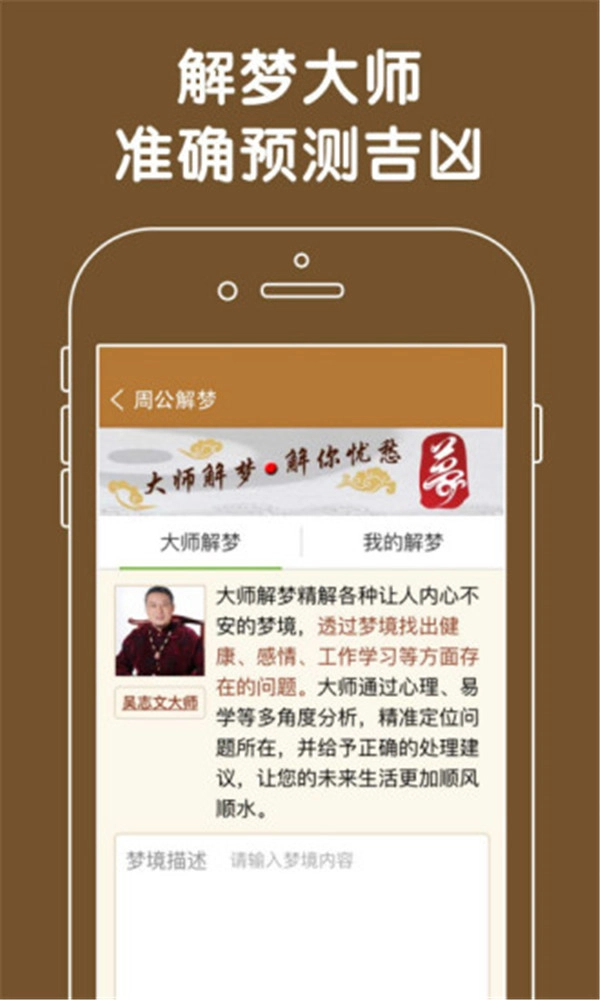 周公解夢(mèng)大全查詢