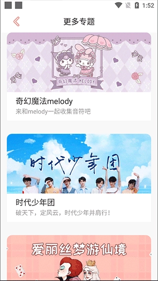 趣玩桌面壁纸安卓下载