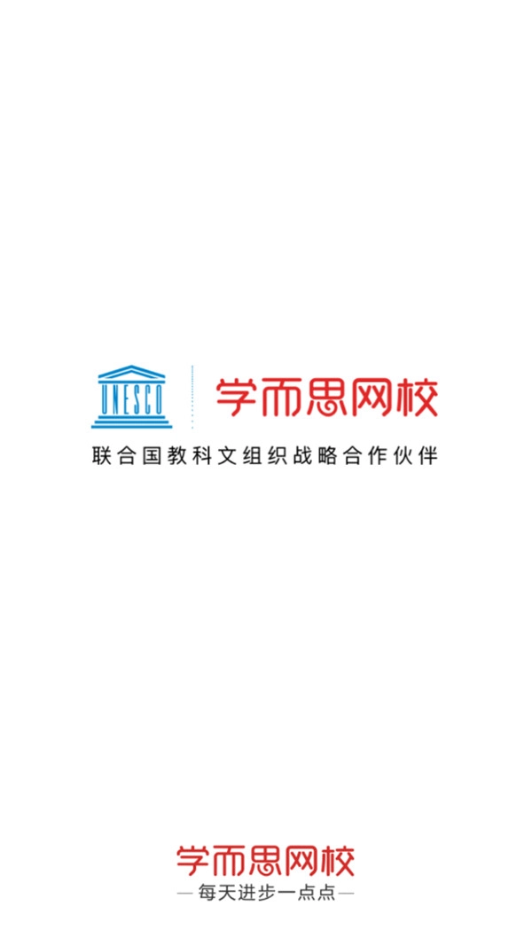 学而思网校