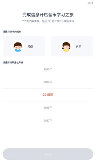 伴鱼音乐安装下载