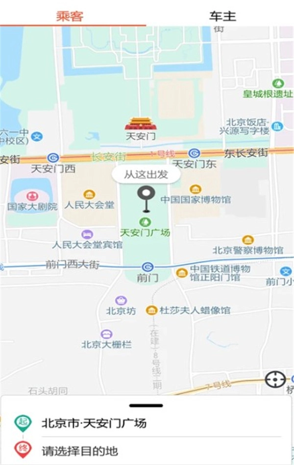 快滴顺风车