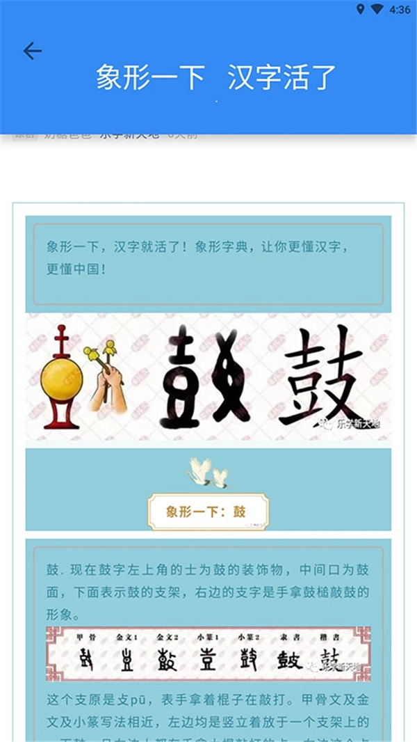 进入象形字典数据导入页面