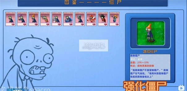 植物大战僵尸星座版