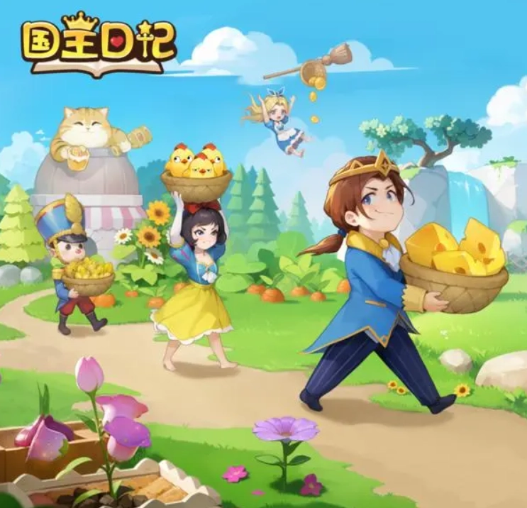 国王日记手机版