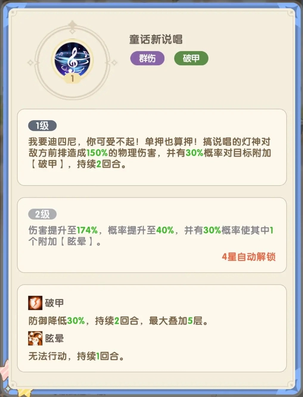 国王日记手机版