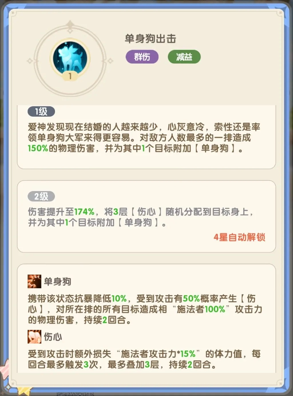 国王日记手机版