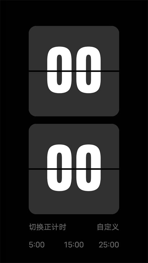 FlipClock