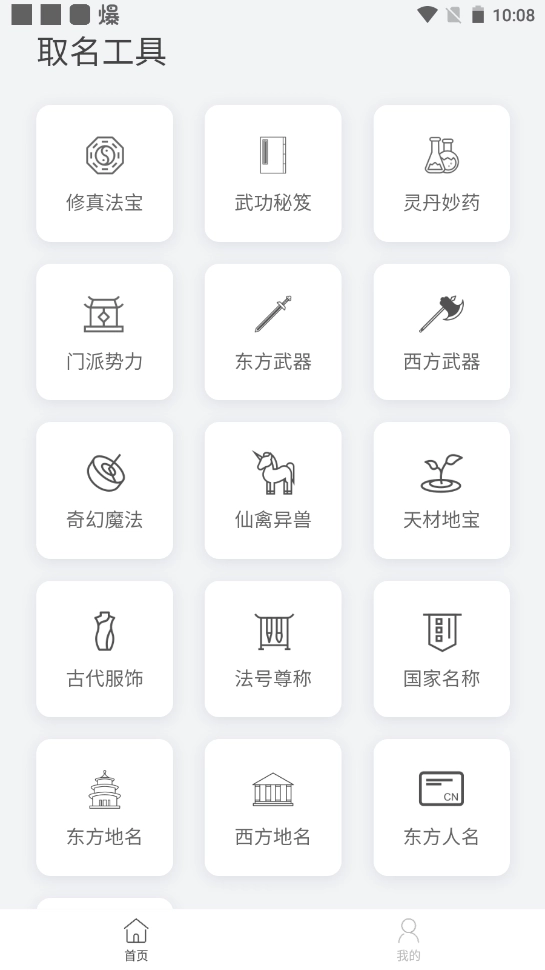 小說生成器