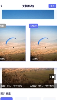 图片压缩神器