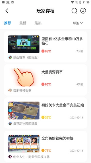 八门神器游戏盒子