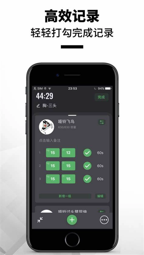 训记安卓版