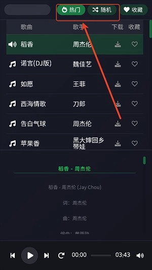米兔音乐安卓免费版-米兔音乐手机版最新版v1.0.0