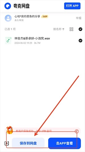 米兔音乐安卓免费版-米兔音乐手机版最新版v1.0.0