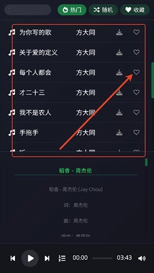 米兔音乐安卓免费版-米兔音乐手机版最新版v1.0.0