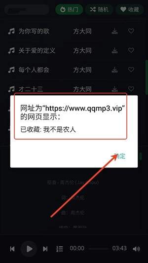 米兔音乐安卓免费版-米兔音乐手机版最新版v1.0.0