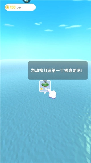 沙盒綠洲中文版下載