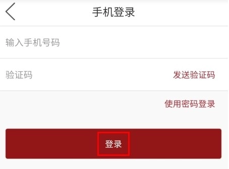百姓钓鱼论坛怎么登录图片2